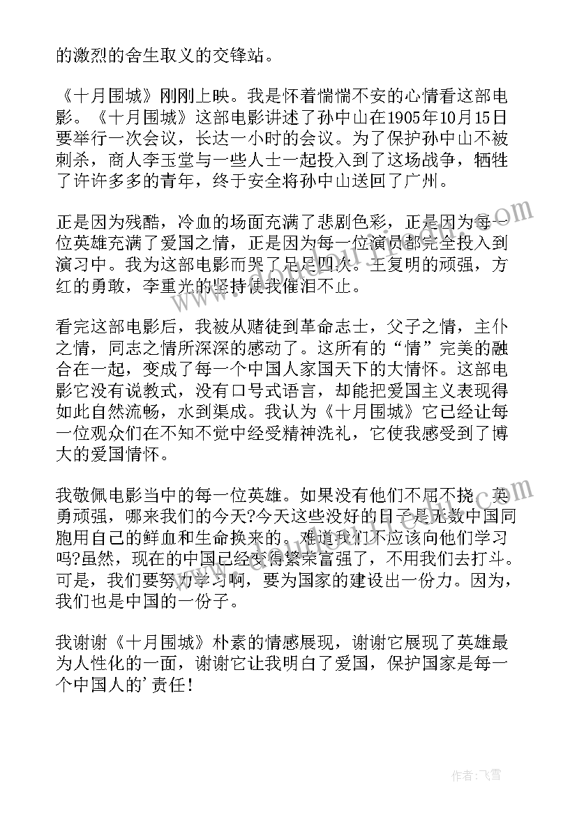 最新高中暑假心得体会(模板13篇)