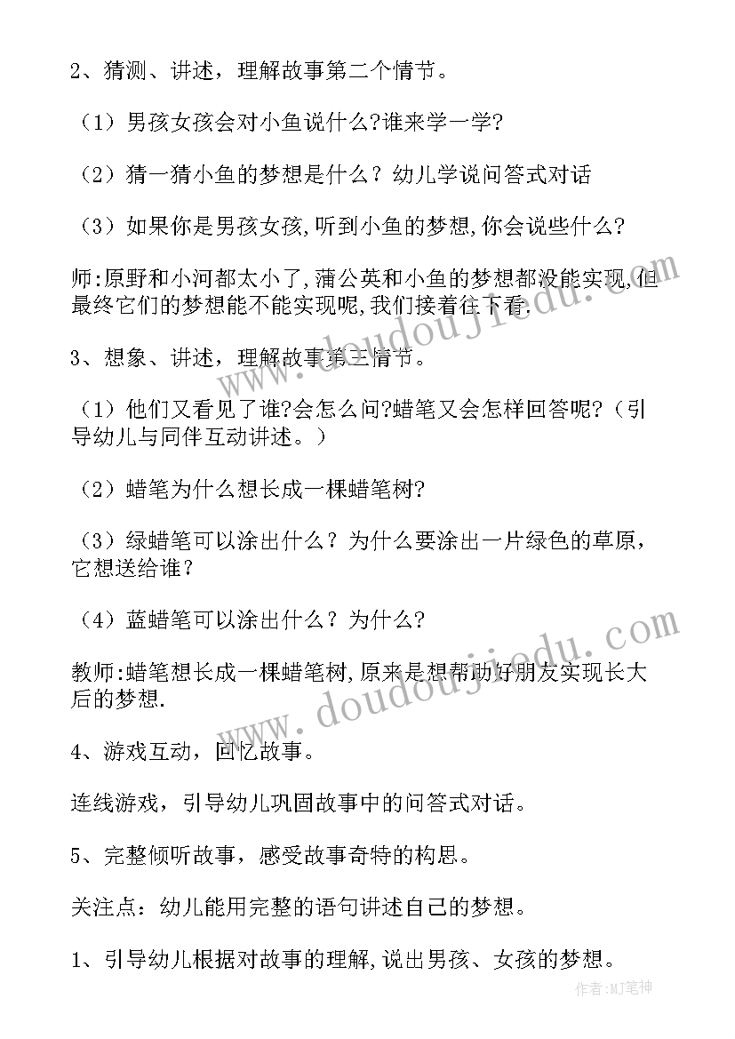 小学语文二年级第七单元教案(模板11篇)