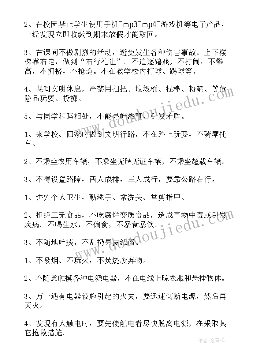 小学开学第一课安全教育讲话发言稿 小学开学第一课安全教育讲话稿(优秀8篇)