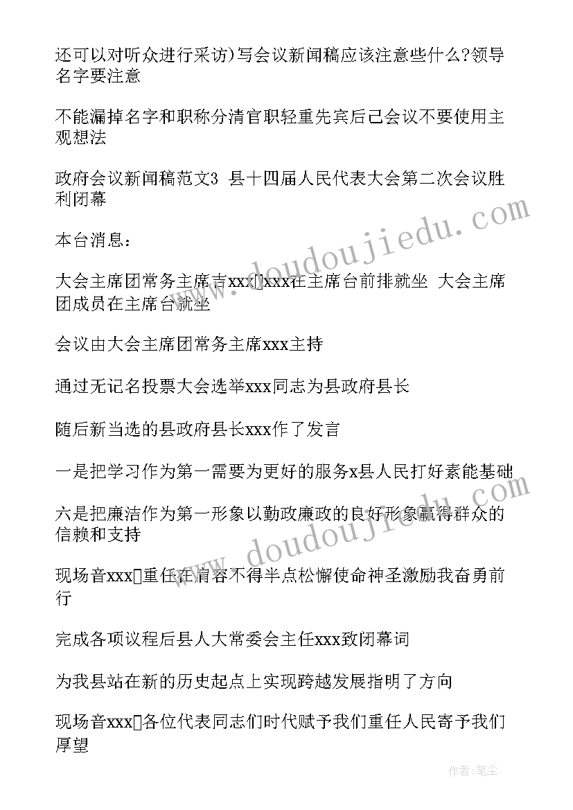 最新驻外工作新闻稿件(汇总8篇)