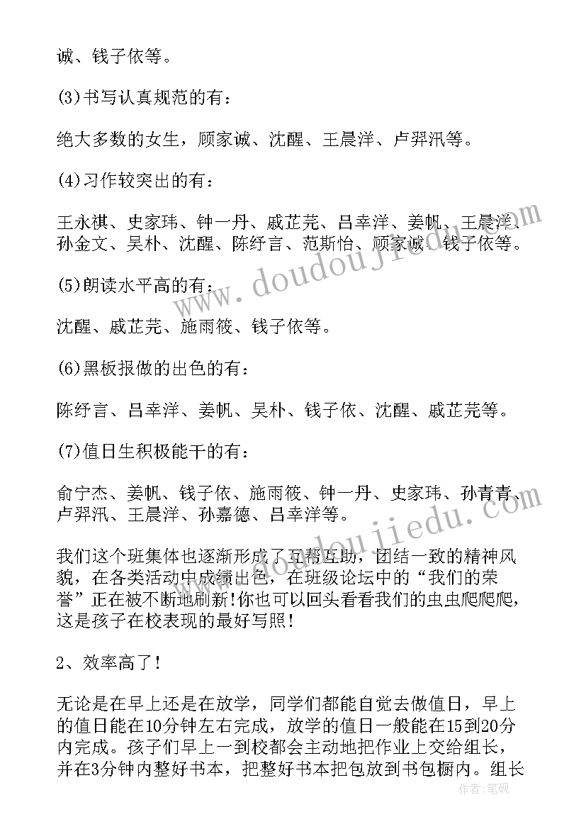 2023年初一第二学期家长会教师代表发言 六年级家长会教师代表发言稿(模板8篇)