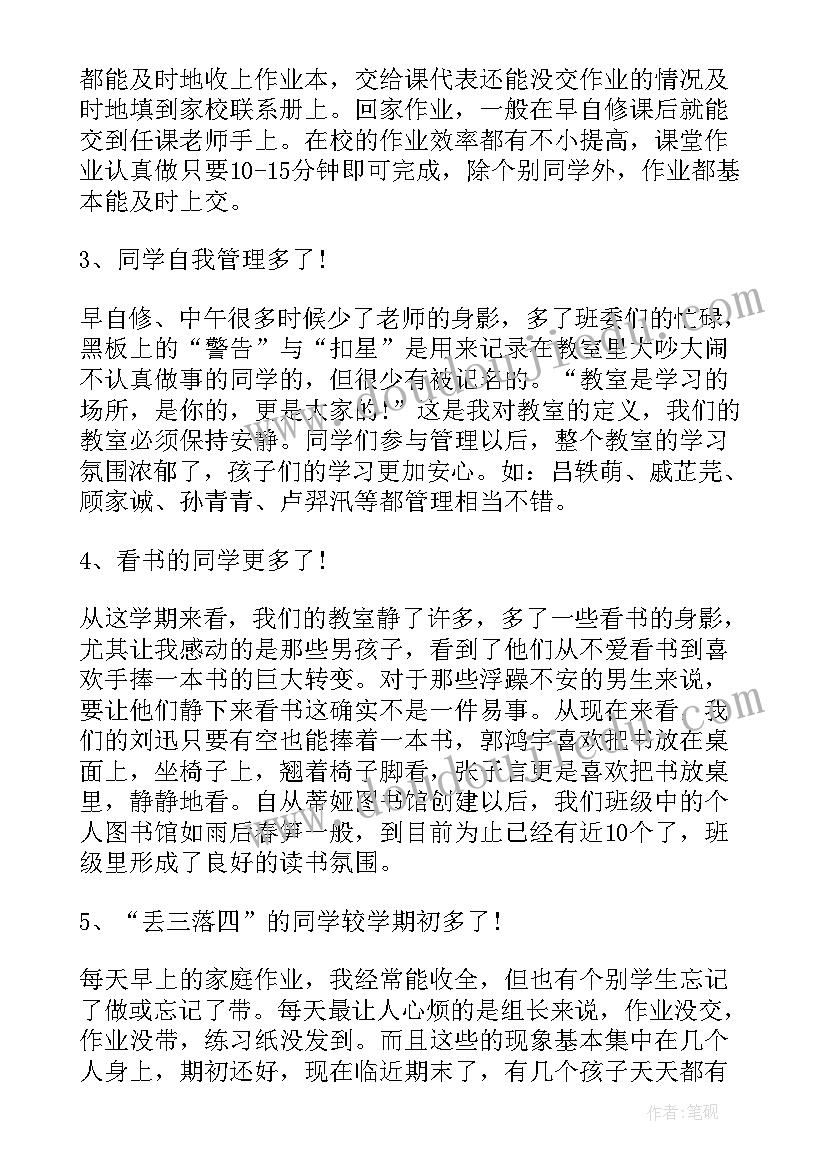 2023年初一第二学期家长会教师代表发言 六年级家长会教师代表发言稿(模板8篇)