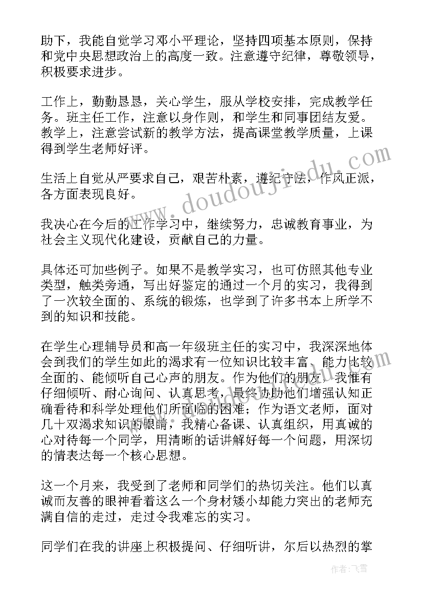 2023年广告专业毕业生自我鉴定(实用10篇)