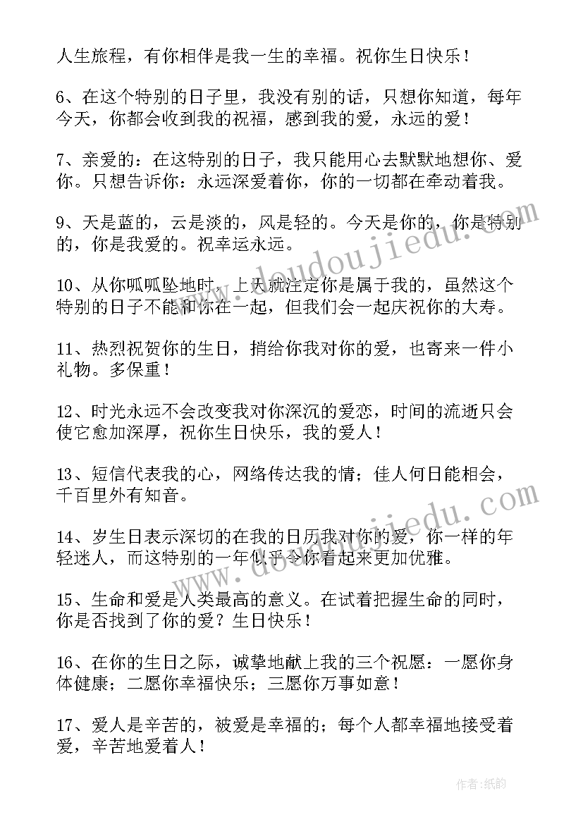 2023年给女朋友过生日的生日祝福语(模板9篇)