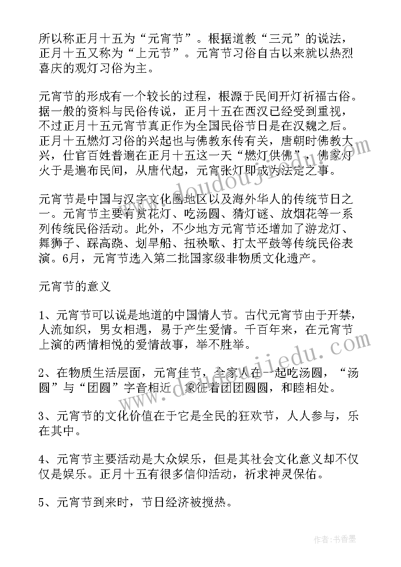 2023年传统节日元旦手抄报内容(汇总8篇)