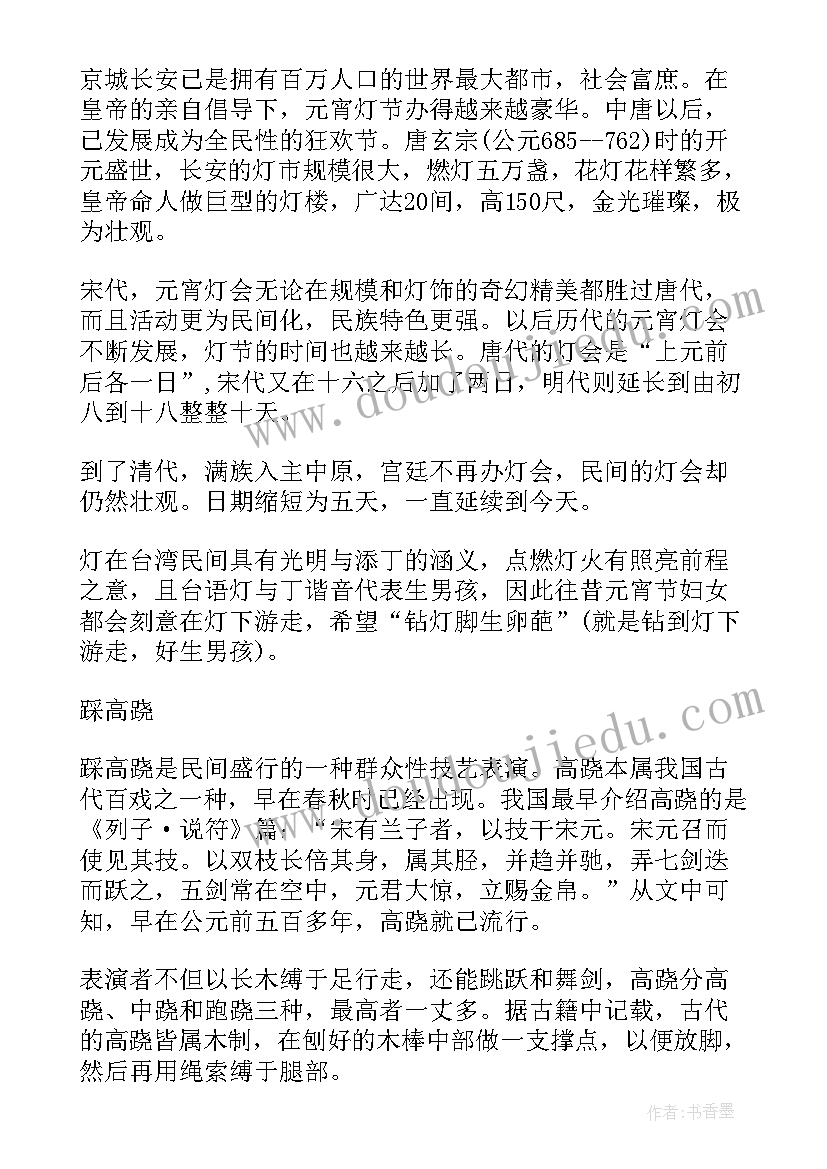 2023年传统节日元旦手抄报内容(汇总8篇)