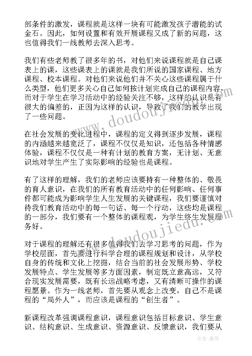 读书的力量心得体会 小学生读书的力量心得体会(模板8篇)