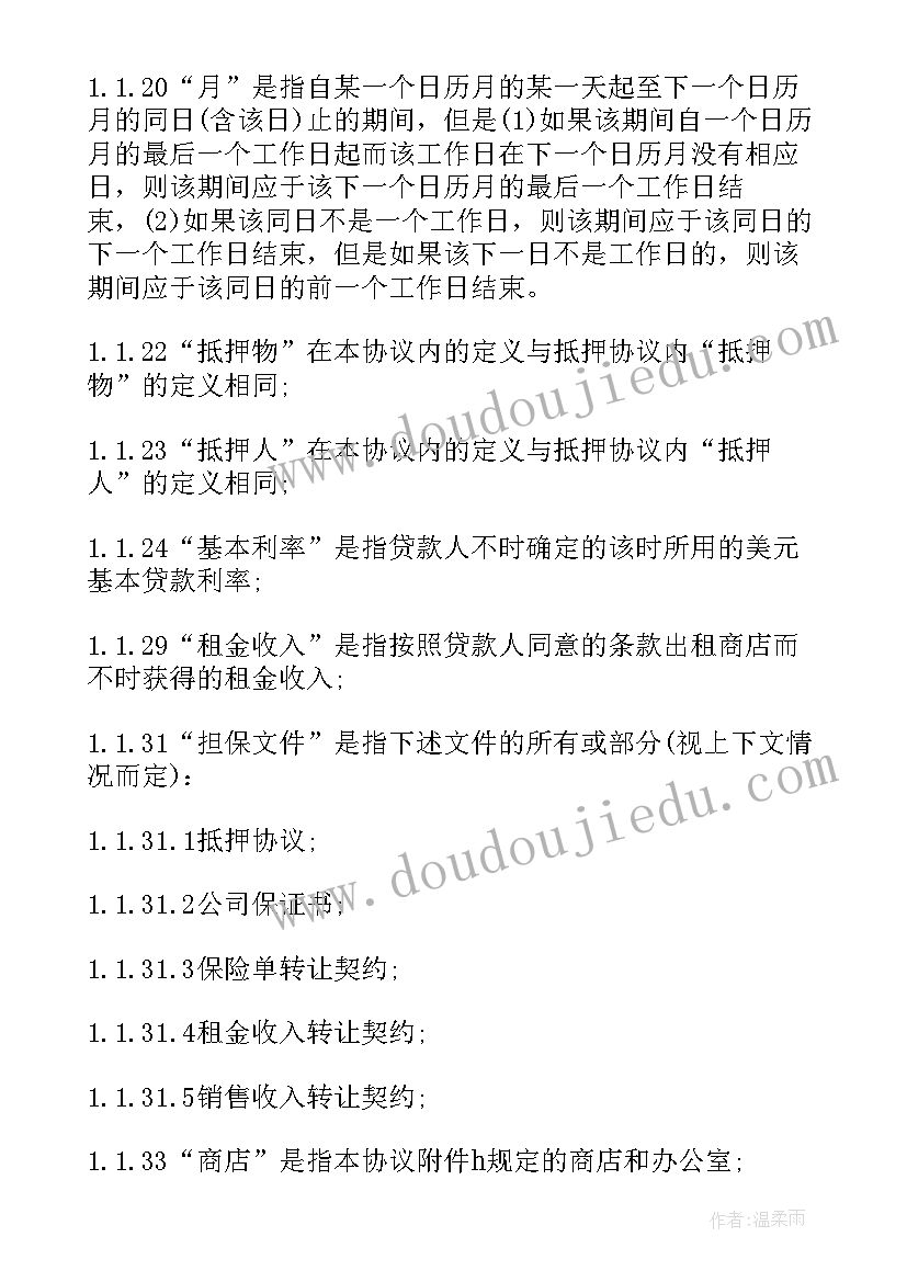 2023年企业融资协议书的内容(通用8篇)