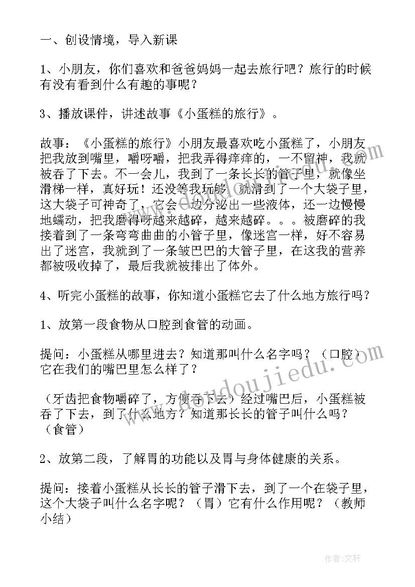 2023年幼儿大班科学活动教案 幼儿园大班科学活动教案(优秀12篇)