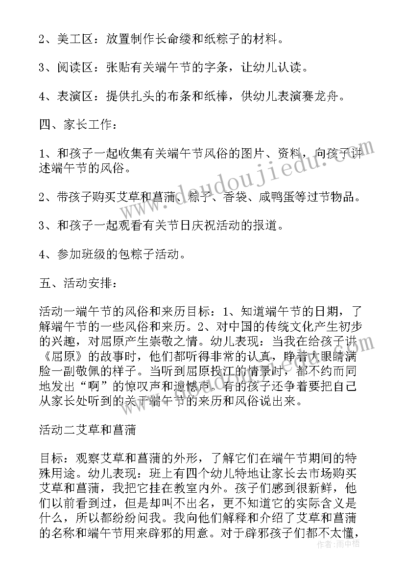 2023年中班倒数教案到 中班幼儿园教案反思(实用19篇)