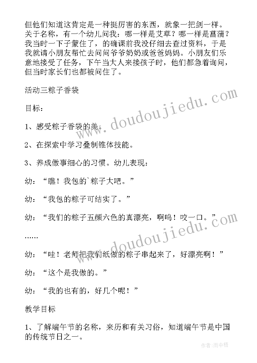 2023年中班倒数教案到 中班幼儿园教案反思(实用19篇)