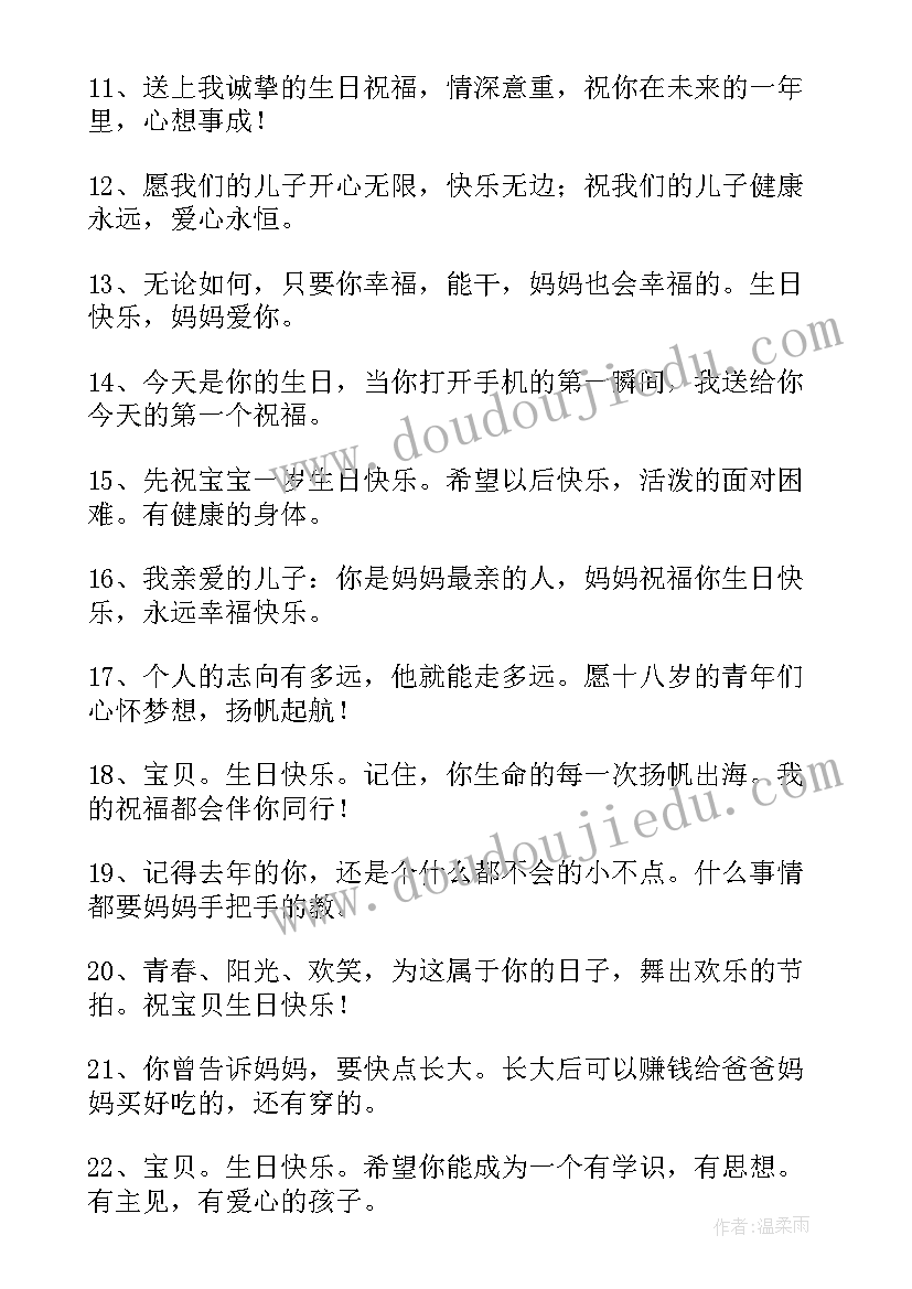 2023年致朋友生日卡片祝福语(精选12篇)