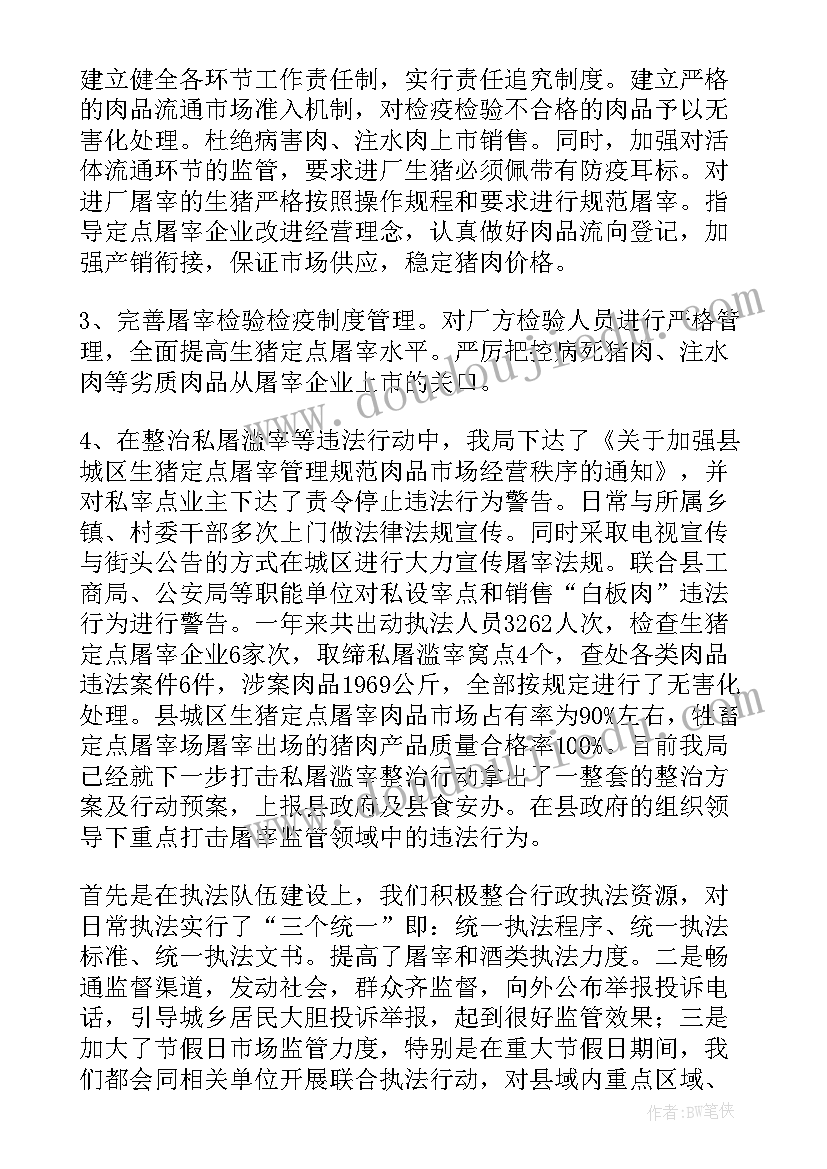 食品安全工作总结参考文献 食品安全工作总结文本参考(精选8篇)