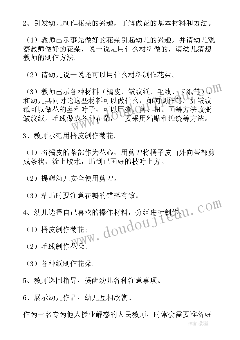 2023年小班教案花儿朵朵开活动反思(优秀8篇)