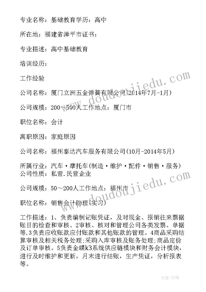 2023年英文简历翻译服务(实用15篇)