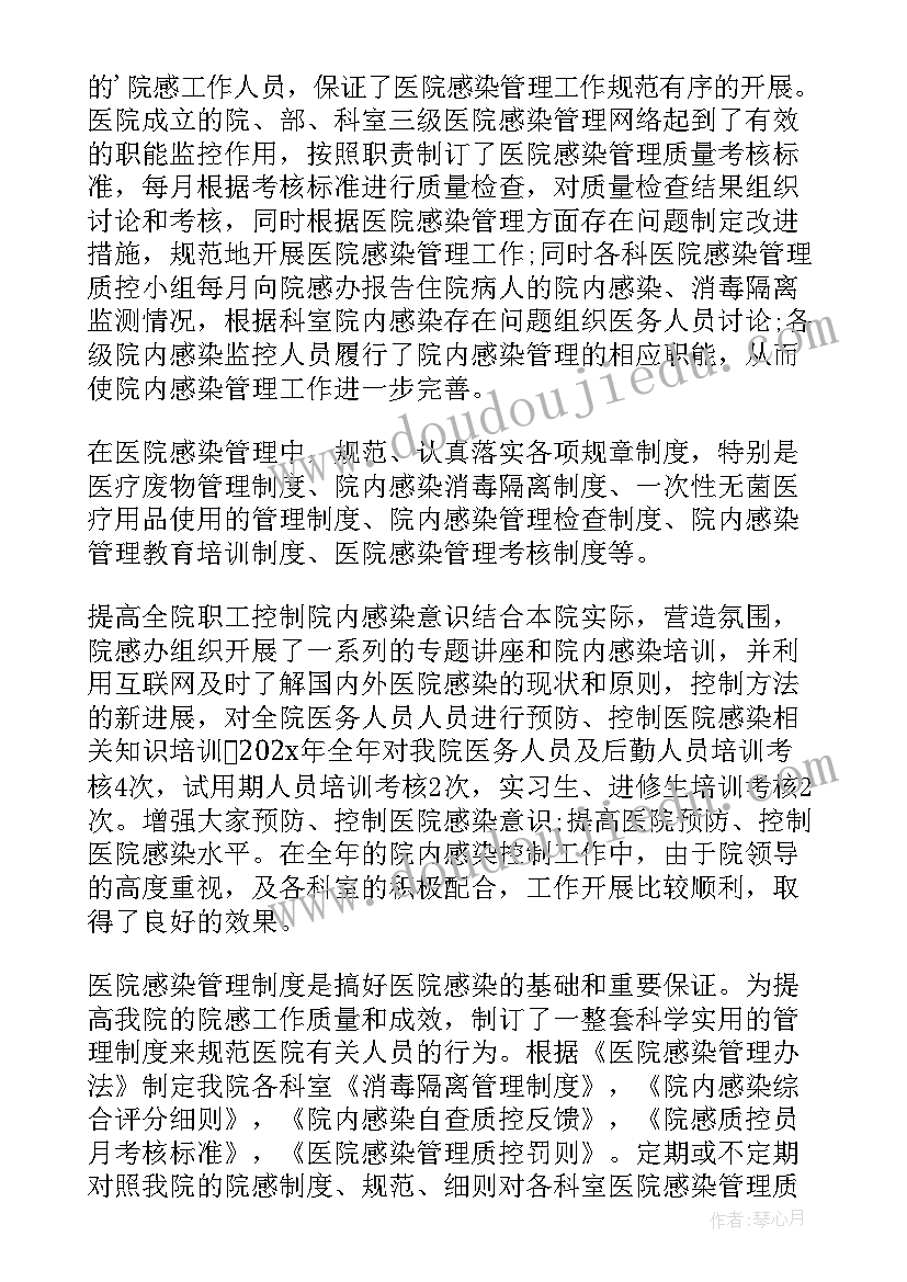 最新感染科年度工作总结报告(模板19篇)