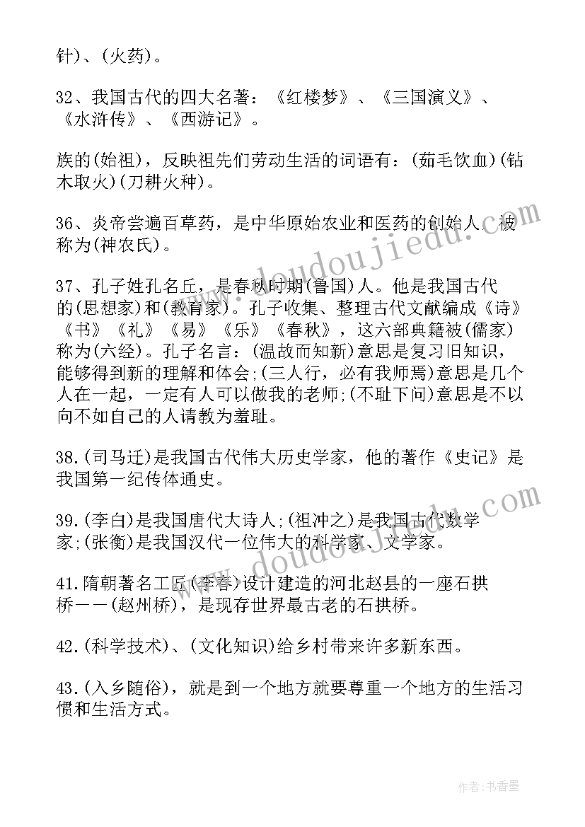 2023年五年级品德与社会教学计划(优秀13篇)