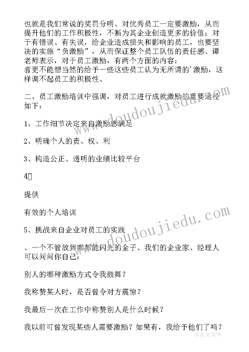 银行培训班开班仪式讲话稿(优质18篇)