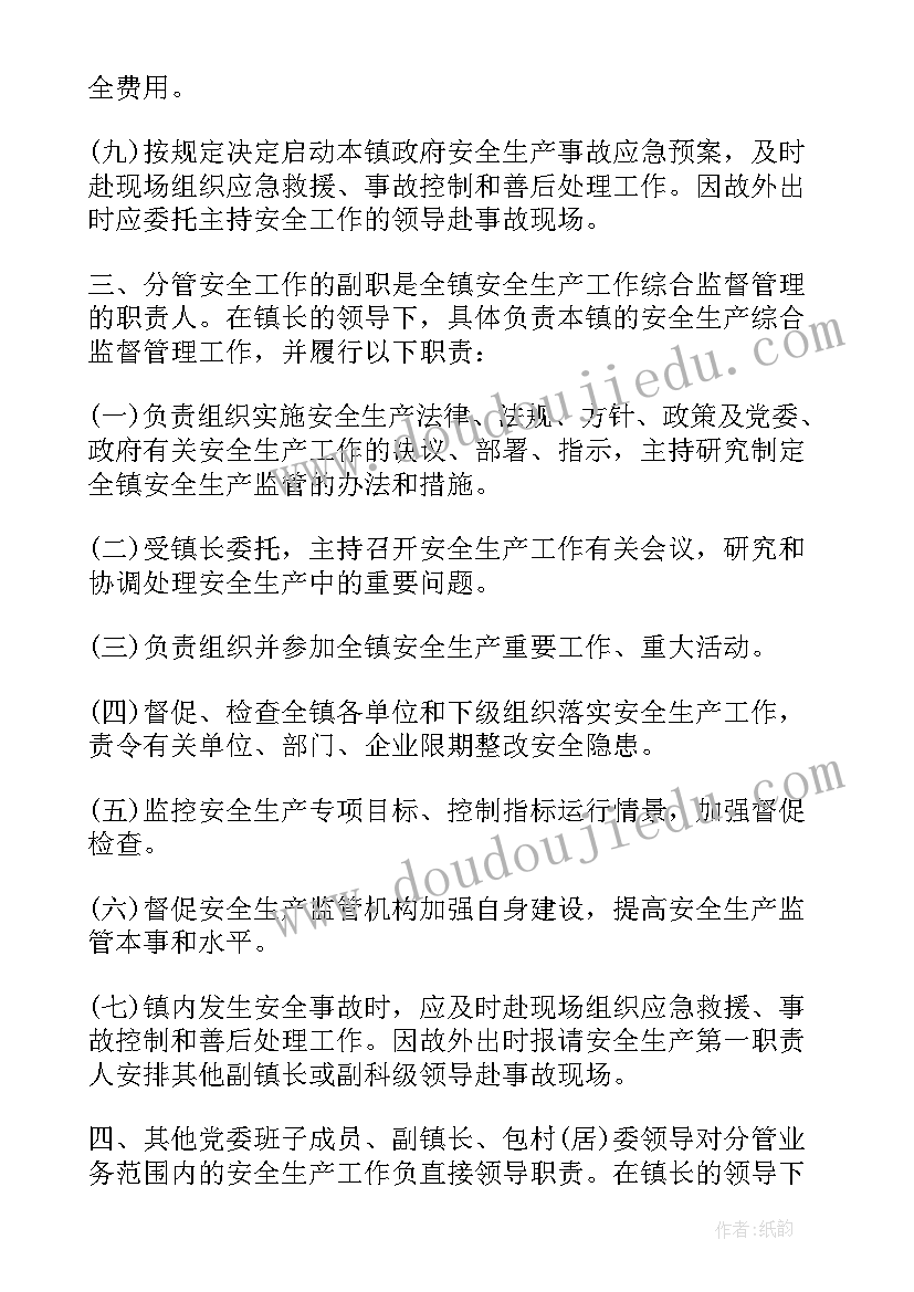 最新一岗双责承诺书 教师一岗双责承诺书(优质8篇)