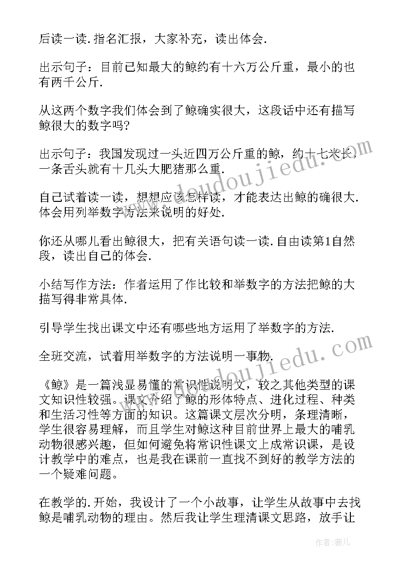 最新坐井观天教案第一课时(实用14篇)