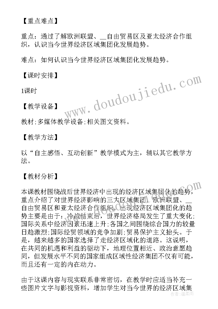 最新高三历史考试分析总结与反思 高三历史考试(优质8篇)