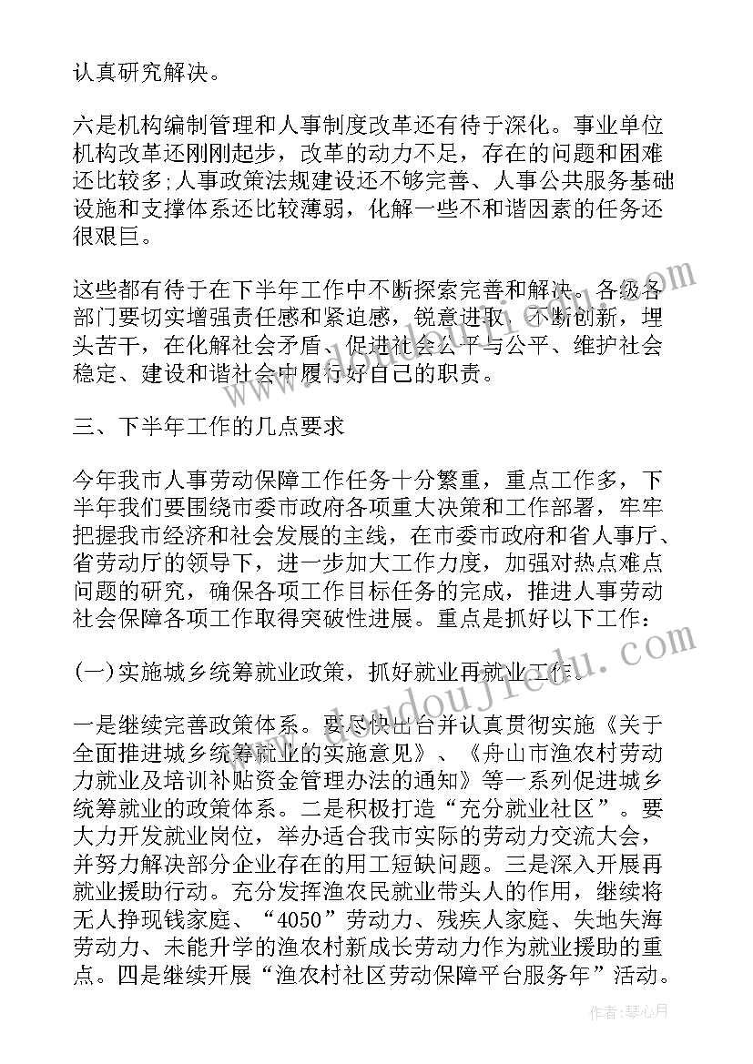 2023年乡镇劳动保障部门工作总结(大全8篇)