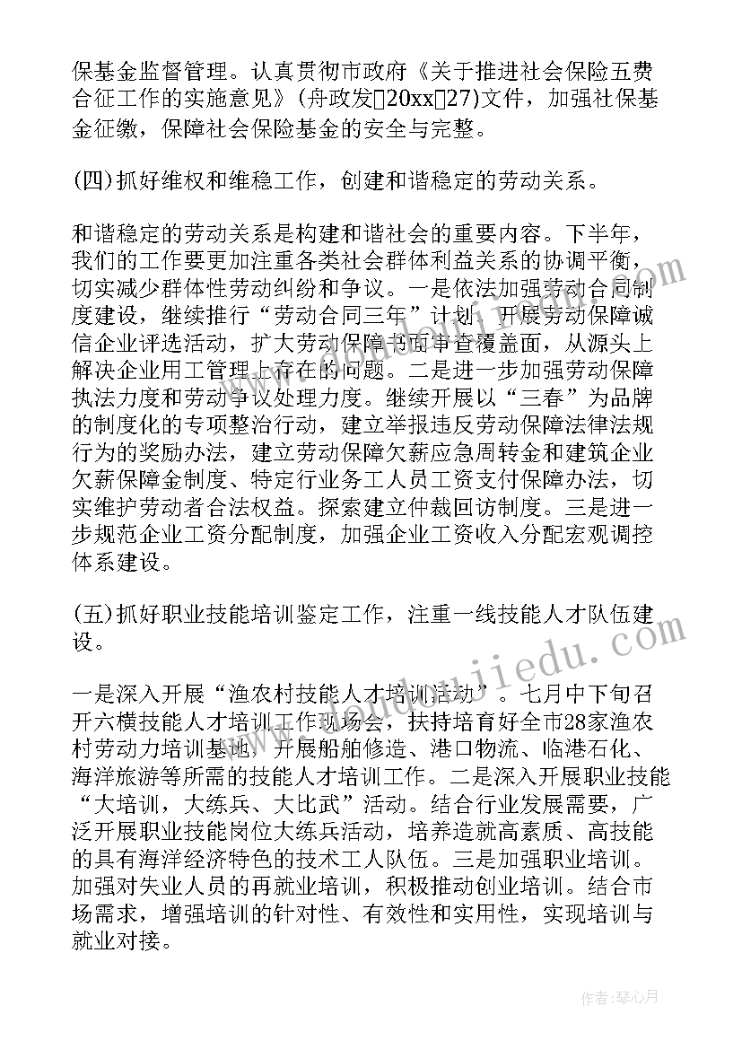 2023年乡镇劳动保障部门工作总结(大全8篇)