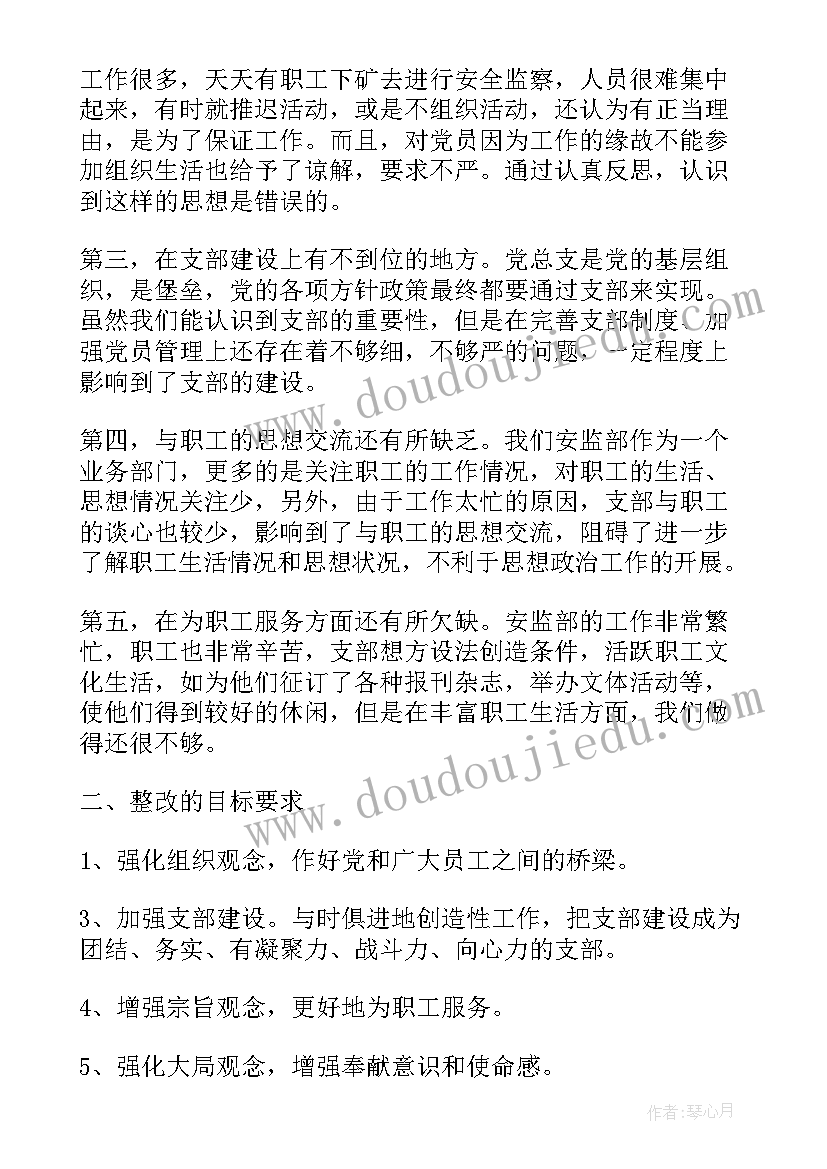 2023年煤矿班组长培训心得体会(模板8篇)