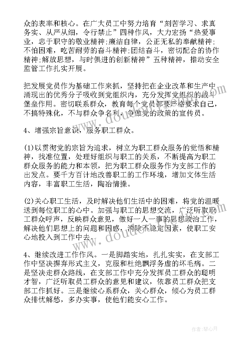 2023年煤矿班组长培训心得体会(模板8篇)