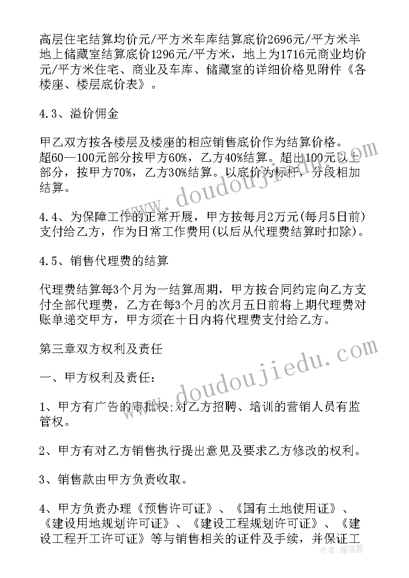 最新营销代理辞职报告(模板5篇)