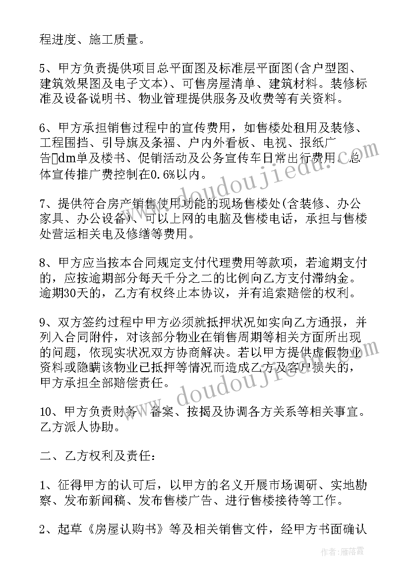 最新营销代理辞职报告(模板5篇)