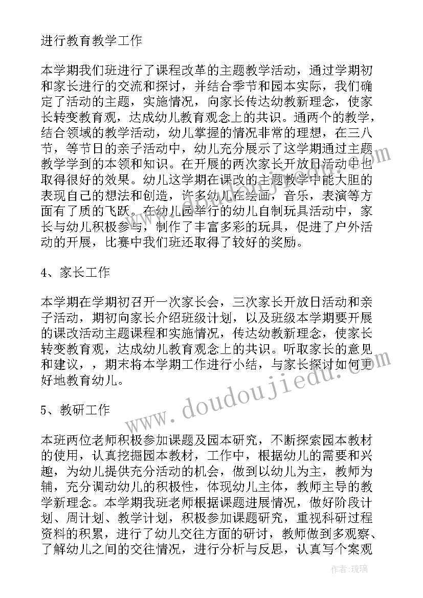 月份的总结 三月份大班心得体会总结(汇总13篇)