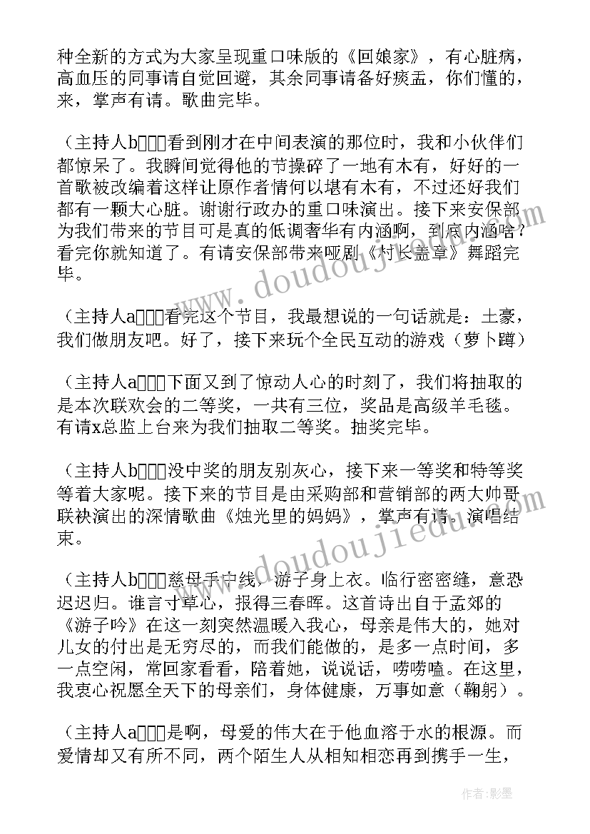 最新春节联欢晚会主持人叫名字 虎年春节联欢晚会主持人主持词(大全7篇)