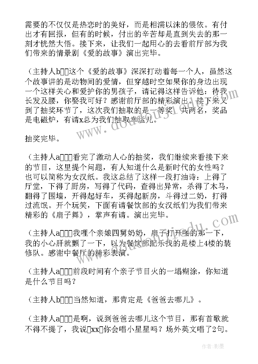 最新春节联欢晚会主持人叫名字 虎年春节联欢晚会主持人主持词(大全7篇)