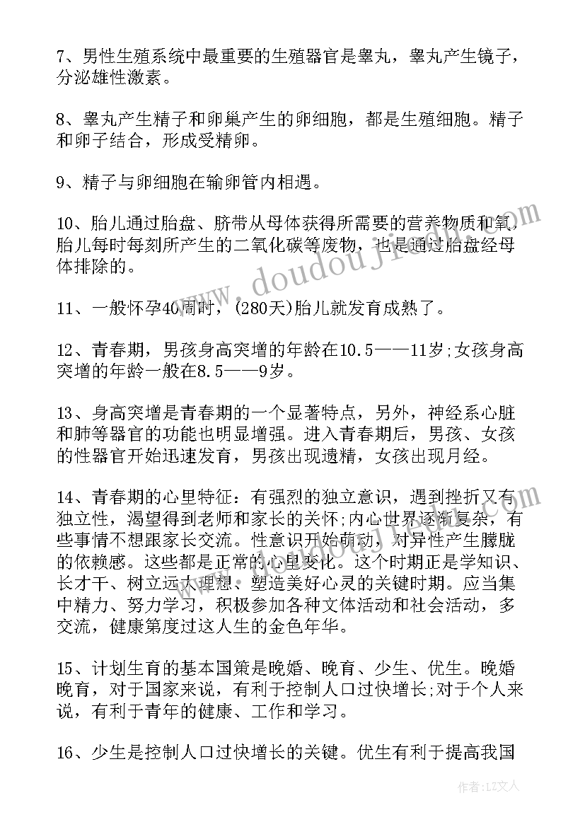 最新冀教版七年级生物知识点总结(优秀12篇)