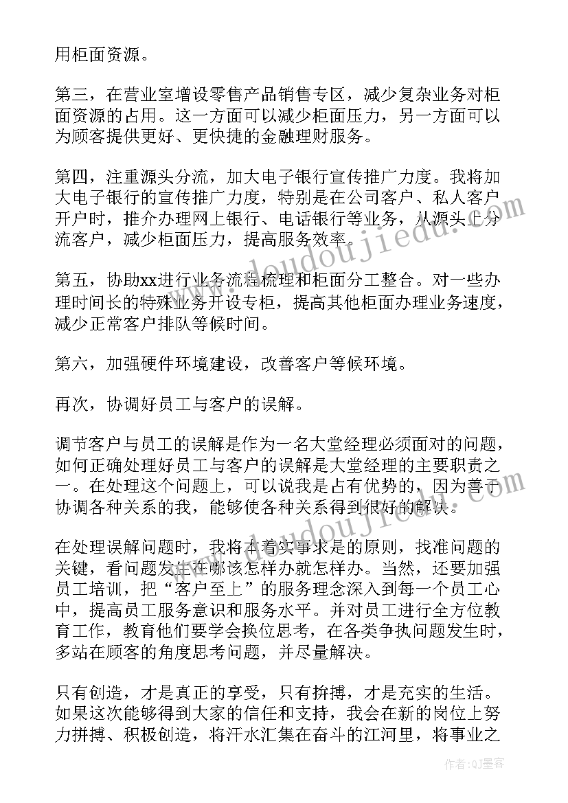 银行网点负责人开门红表态发言稿(优秀15篇)