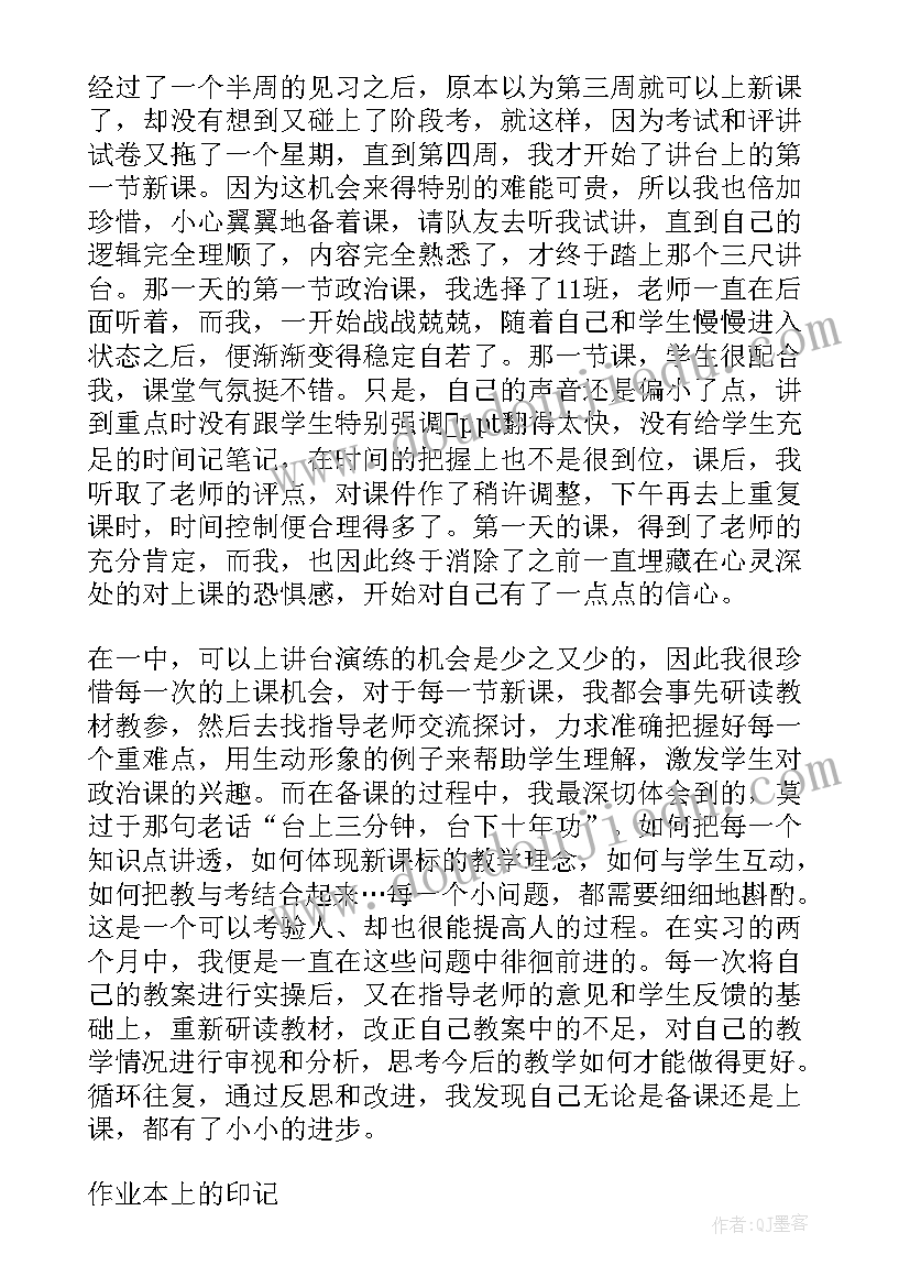 教师个人总结岗位职责 幼儿园教师岗位个人工作总结(通用8篇)