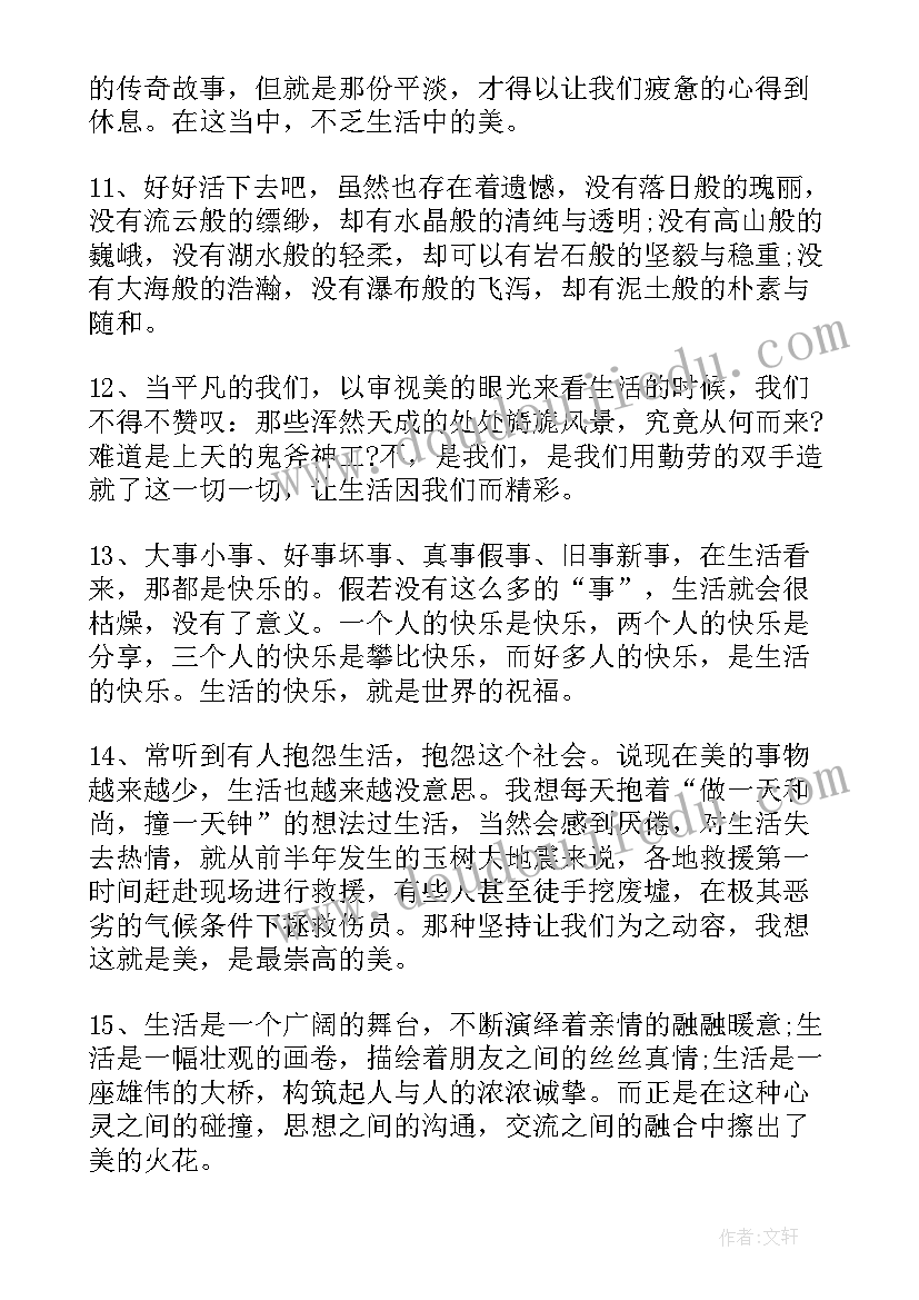 最新倾听的散文随笔(优质8篇)