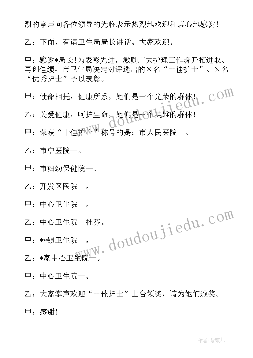 护士节文艺晚会策划(通用8篇)