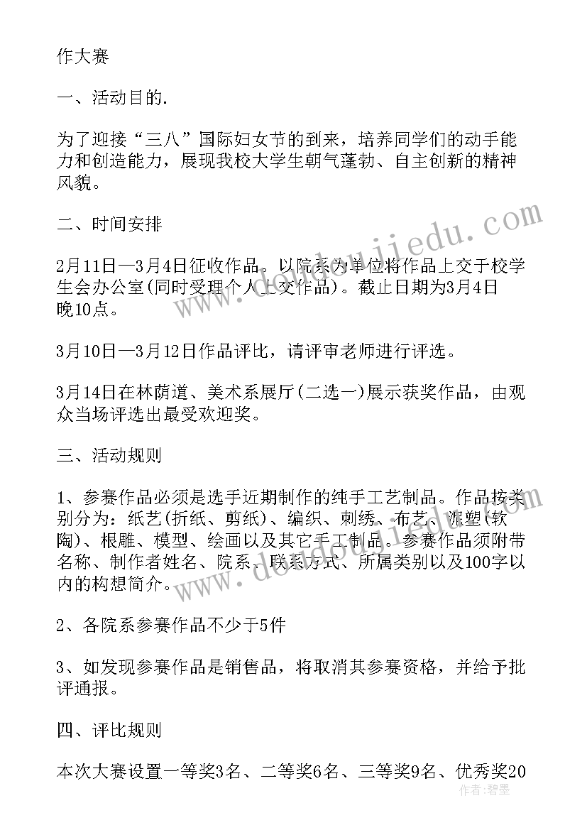 女生部的活动策划方案 女生部女生节活动策划方案(汇总5篇)