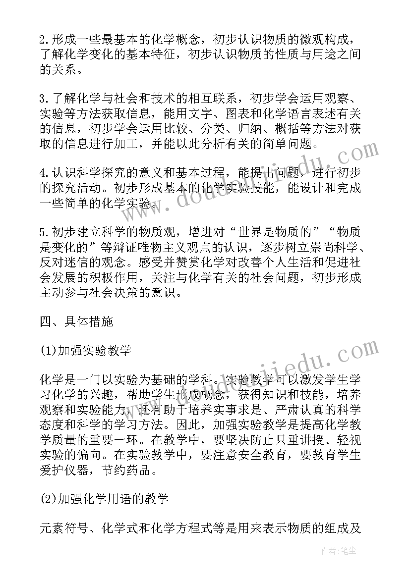 最新化学考试反思总结 九年级化学上学期的教学反思(模板8篇)