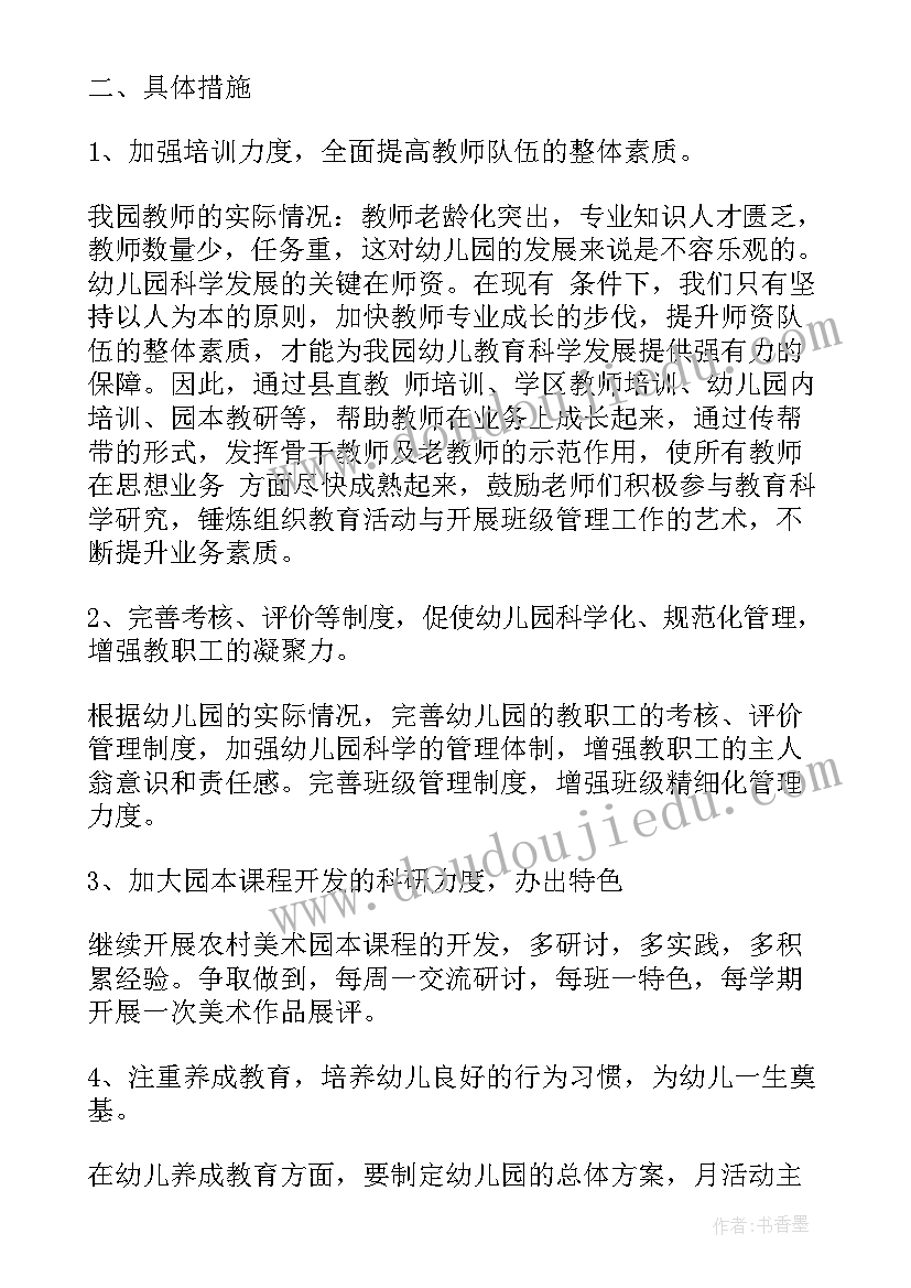 最新园长培训心得体会感悟(通用8篇)