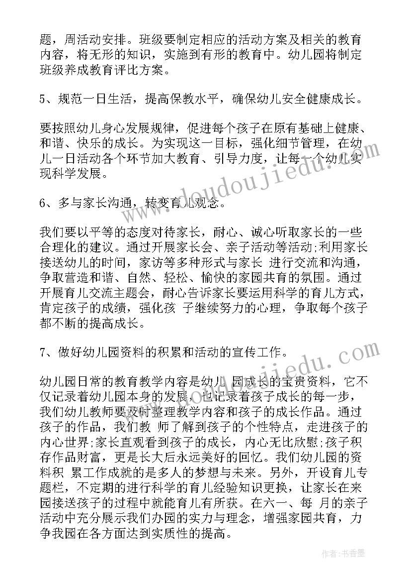 最新园长培训心得体会感悟(通用8篇)