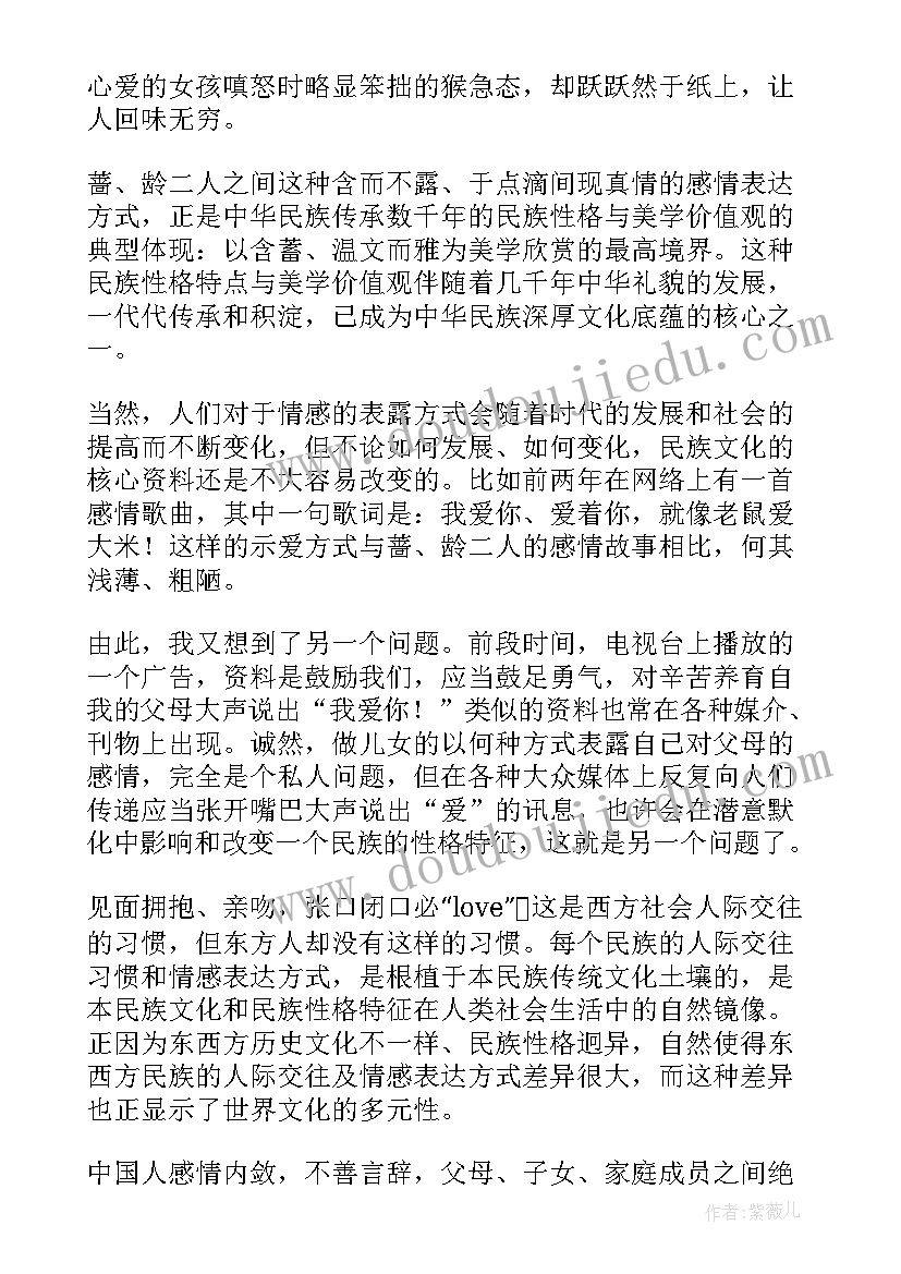 高中生红楼梦读后感 高中生红楼梦读书心得(优秀8篇)