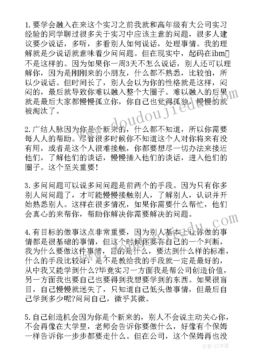 企业实践学生总结(实用8篇)