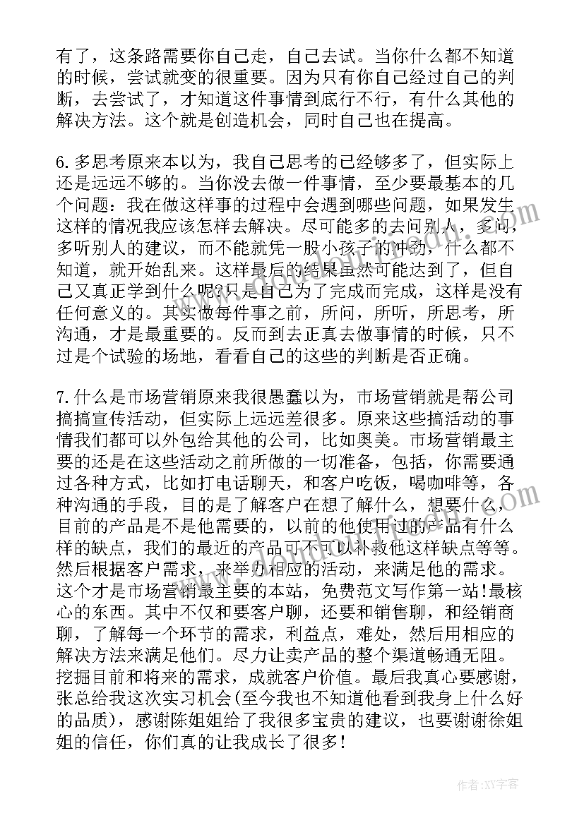 企业实践学生总结(实用8篇)