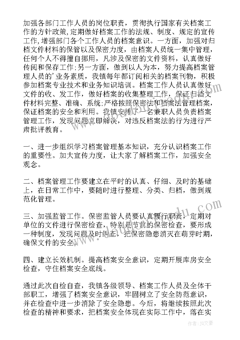 2023年银行安全自查方案(大全19篇)