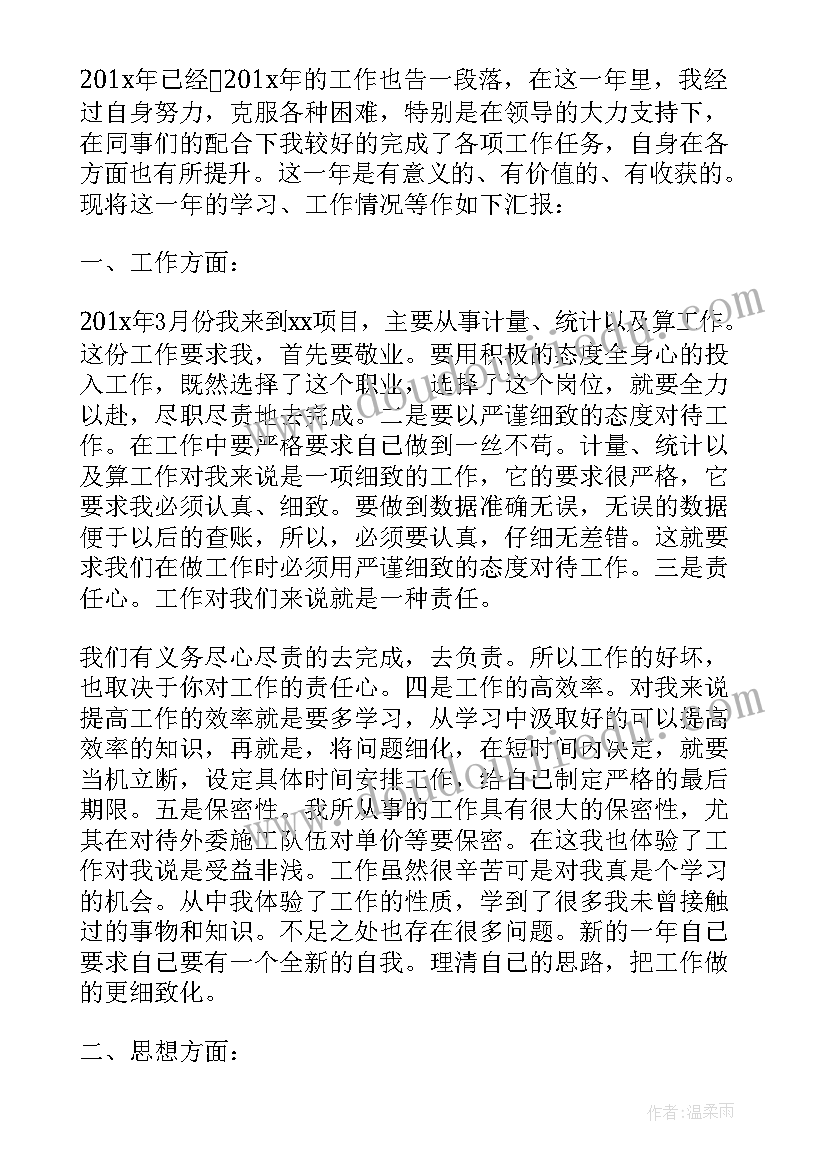 最新企业文员个人工作总结报告 消防文员个人工作总结报告(大全12篇)