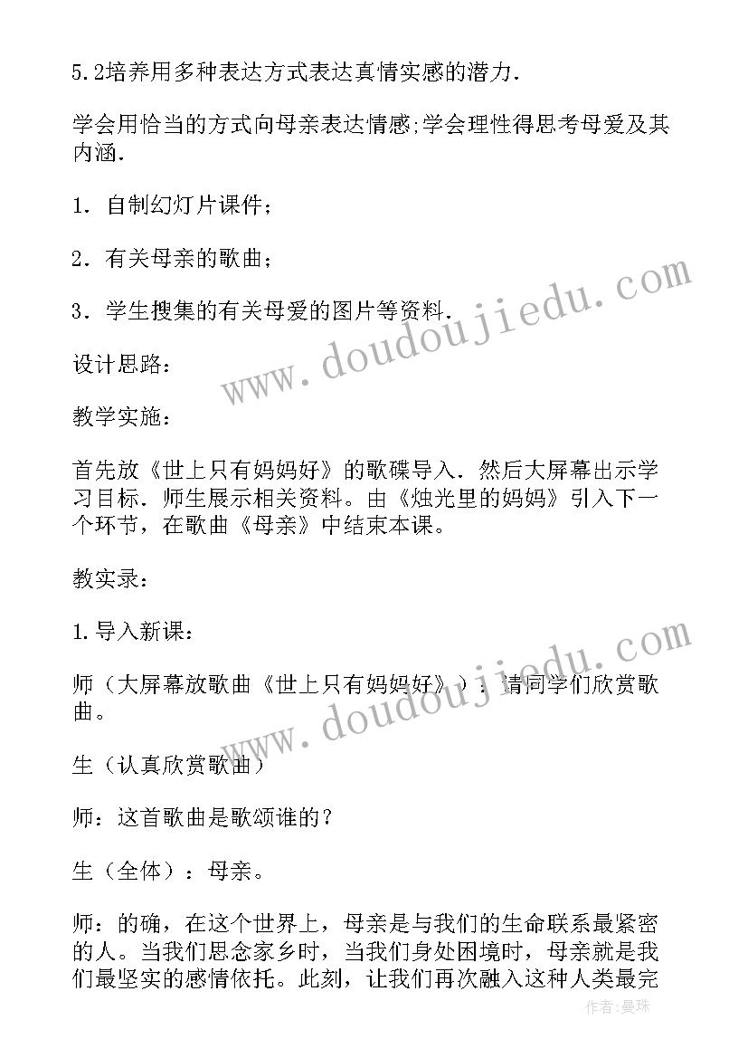 小学识字教学教案一年级(通用17篇)