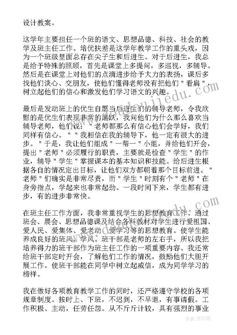 初中学校年度考核方案(实用8篇)